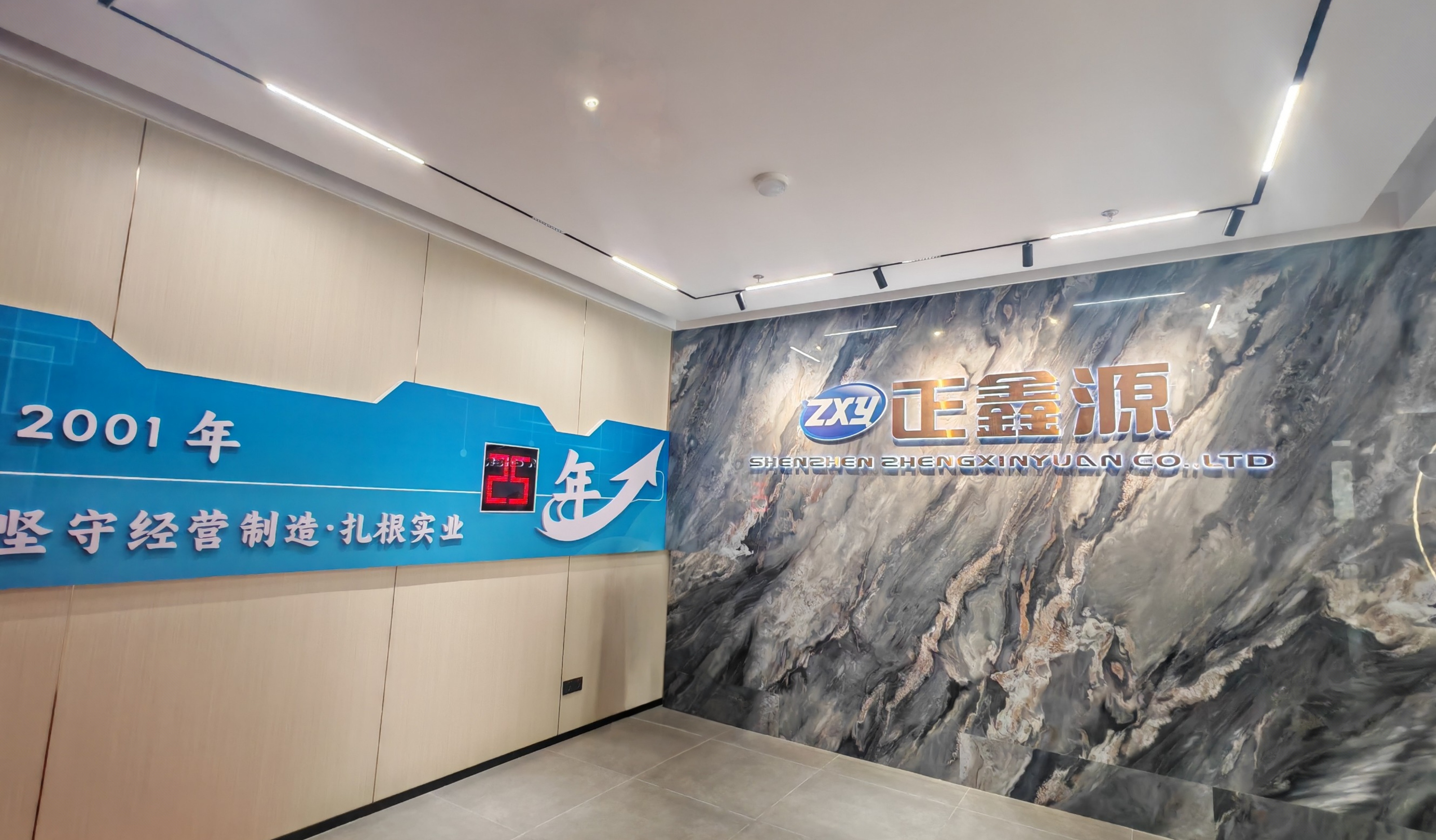 关于正鑫源